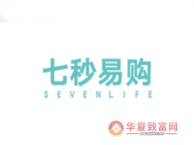 七秒易购加盟